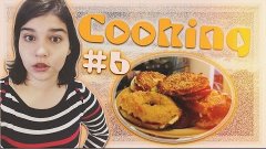 Готовим Вместе #6: 🍴Домашние Бейглы🍴