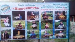 Рыбалка в селе Сосновка, рекорд 11 кг и общий улов 58 кг / C...