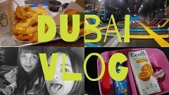 DUBAI VLOG/1: батуты, еда