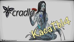 Cradle - 10 серия [Снова кубики]