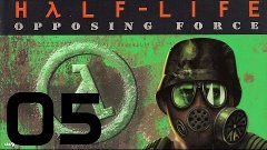 Half-Life: Opposing Force. #5 - В двух шагах...