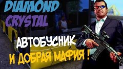 Diamond RP Crystal #4- Автобусник и добрая мафия.