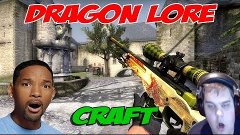 КРАФТ DRAGON LORE ДЛЯ СЛЛАДЫ