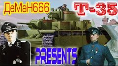 War Thunder | ДеМаН666 | Т-35 - СУХАПУТНЫЙ ЛЕНКОР!!!