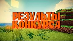 РЕЗУЛЬТАТЫ КОНКУРСА | ГЛАВНЫЙ ПРИЗ: АККАУНТ STEAM СО ВСЕМИ Ч...