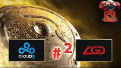 LGD-GAMING -vs- Cloud9 G2A - Game 2 - DAY 1 - The Internatio...