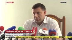 Захарченко опроверг информацию о референдуме о присоединении...