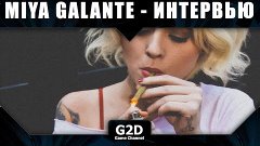 SAMP RP 07 - интервью Miya Galante