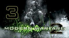 Modern Warfare 2 #3 - Эвакуация из Бразилии и важная цель в ...
