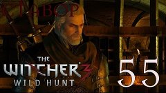 Прохождение The Witcher III Wild Hunt #55 Убийство Радовида