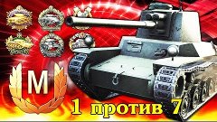 Лучший бой WoT - Type 3 Chi-Nu Kai 10 фрагов - Премиум танк ...