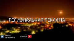 Ярославская реклама (Первый канал, 12.09.2012) Магнит, Остан...