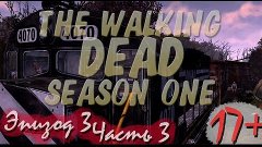 Прохождение The Walking Dead | Ходячие Мертвецы seasone 1, e...