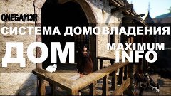 Black Desert Online - Система домовладения, покупка домов, п...