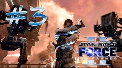 Прохождение Star Wars: The Force Unleashed II (PC) #3 - Кейт...