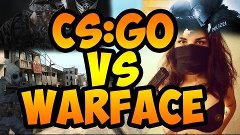 CS:GO VS WARFACE | Что лучше?