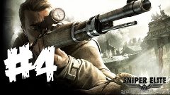 Sniper Elite V2 - Part 4 - Múzeum Kaiser Friedrich Walkthrou...
