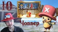 Неожиданные союзники! [One Piece: Pirate Warriors 3] PS4 #10