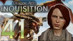 Dragon Age: Inquisition #41 - Бал - самая нудная миссия в иг...