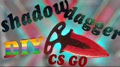 Как сделать SHADOW DAGGERS? Легко! | CS:GO Shadow Daggers DI...