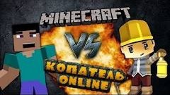Рэп Баттл  Minecraft vs  Копатель Онлайн