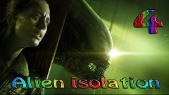 Alien isolation-Как же они хитры #4