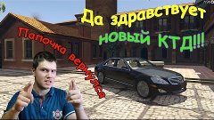 Mercedes S 550 для GTA 5. Озорник Тревор