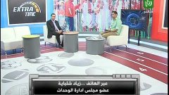 توضيح زياد شلباية عبر قناة رؤيا عن مصير  عماد خان كان والاسم...