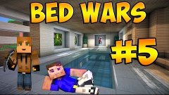 Minecraft BedWars #5 - Уничтожили все кровати!