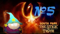 18+ Прохождение South Park The Stick of Truth Серия 5 &quot;Рыжие...