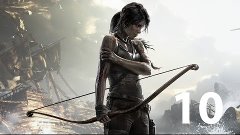 Прохождение Tomb Raider | Часть  10  | Жёсткая посадка
