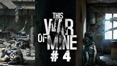 This War of Mine #4