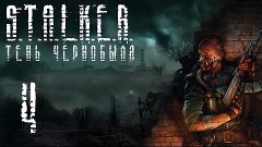 S.T.A.L.K.E.R.: Тень Чернобыля Прохождение на русском [FullH...