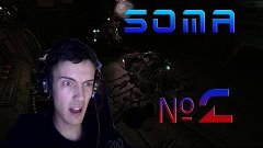 Прохождение SOMA №2 - Роботы с душами людей?!