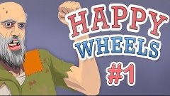 ДИЧАЙШИЙ БОМБЕЖЬ! HAPPY WHEELS #1