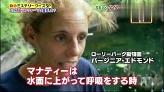 世界まる見え!テレビ特捜部 動画 謎がいっぱい大収穫!秋のミステ�� 2