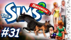 Let&#39;s play The sims 3 Питомцы #31 \\ Конное ранчо