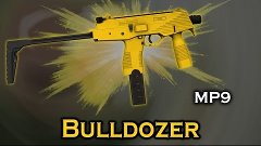 CSGO КСГО MP9 | Бульдозер MP9 | Bulldozer