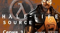 Half-Life #3 - Прохождение на русском