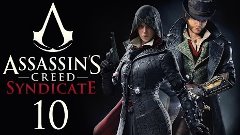 Assassin&#39;s Creed: Syndicate - Прохождение игры на русском [#...