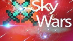 sky wars 4 часть