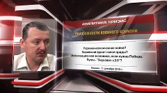 Неизбежности военного времени