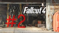 Fallout 4 #2 - Конкорд