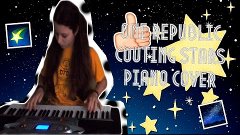 One Republic- Couting Stars PIANO COVER by Polina Sorokina/С...