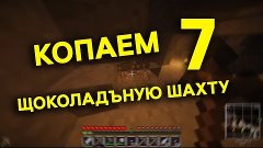 КОПАЕМ ЖЕЛЕЗО ! | Millenaire Minecraft | LP