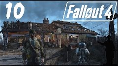 Fallout 4 #10 - Строительно-Обучающая Серия!