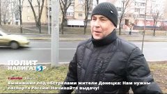 08.12.15 Выжившие под обстрелами жители Донецка: Нам нужны п...