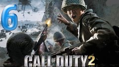 Call of Duty 2 # 6 - Бой за Пуэнт-дю-Хок