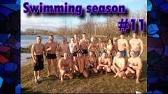 Swimming season 11 - Двойная бомбочка ( Шостка )
