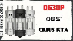 Обзор Crius RTA | sourcemore.com